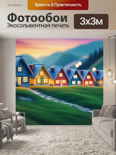 Фотообои рисуем пейзаж с домами легкий