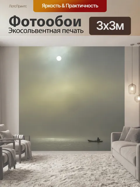 Фотообои Рыбак на туен-лам озеро
