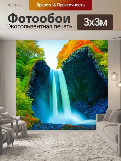 Фотообои водопад с необычной формой