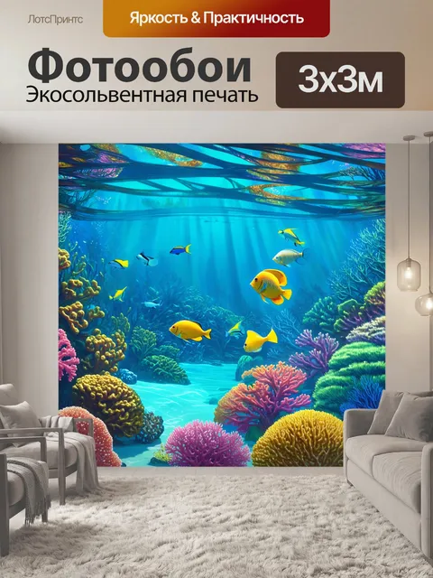 Фотообои оживленная лагуна с кораллами и экзотическими рыбами, играющими в теплой воде