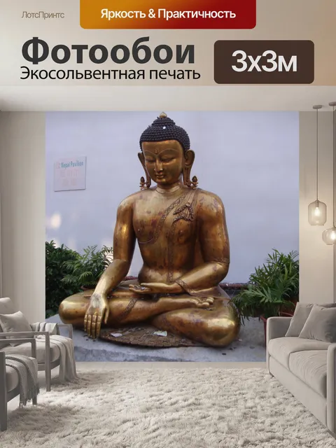 Фотообои Шанхай World Expo 38
