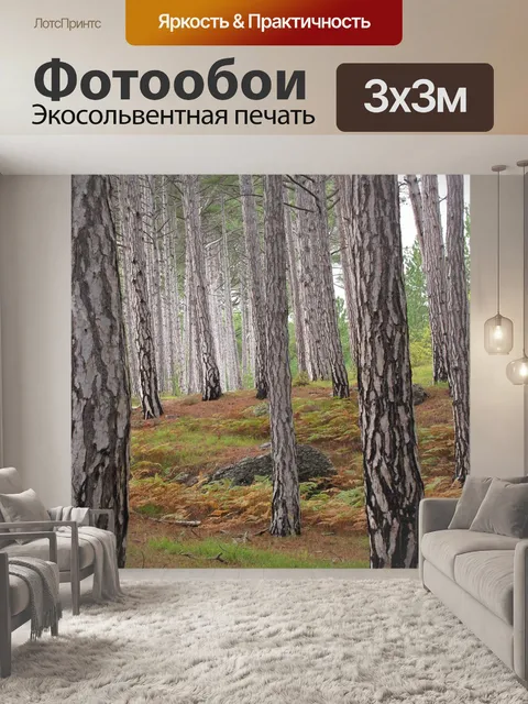 Фотообои Дерево