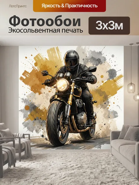 Фотообои Мотоциклист в черном шлеме