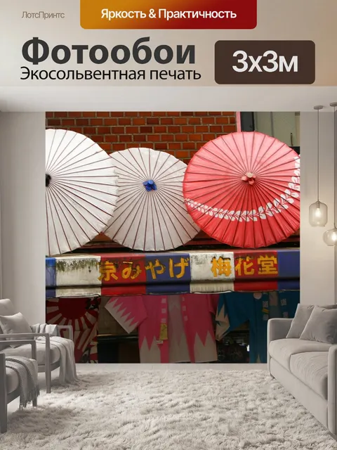 Фотообои Япония