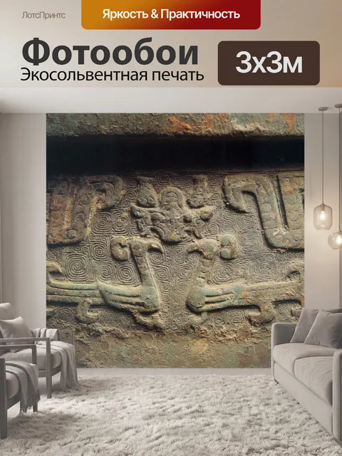 Фотообои Древний китай