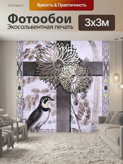 Фотообои винтажная иллюстрация птицы и креста
