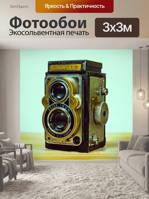 Фотообои Винтаж