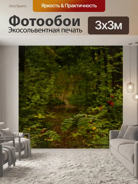 Фотообои Ягоды