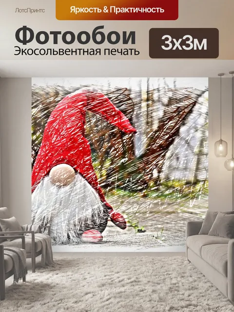 Фотообои Чертенок