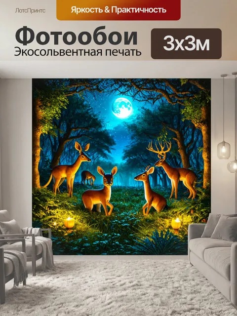 Фотообои ночь в стиле барокко, волшебный лес с луной, светящихся животных и экзотическими растениями