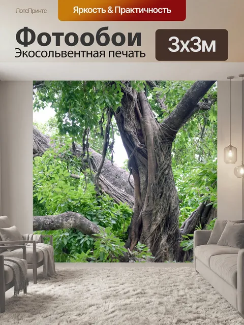 Фотообои Листва деревьев 2