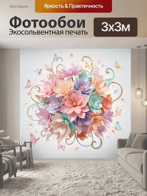 Фотообои Пастельный букет цветов и бабочек