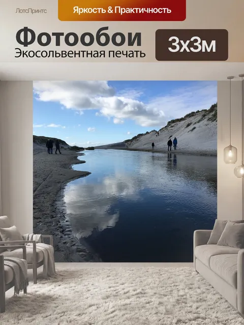 Фотообои Небо