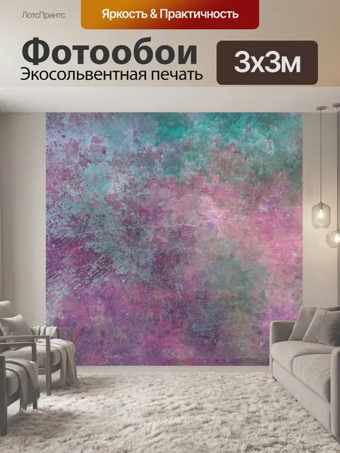 Фотообои Абстрактный гранж фоновой текстуры