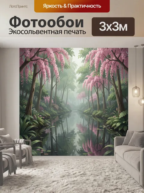 Фотообои Тропические заросли с розовыми кистями