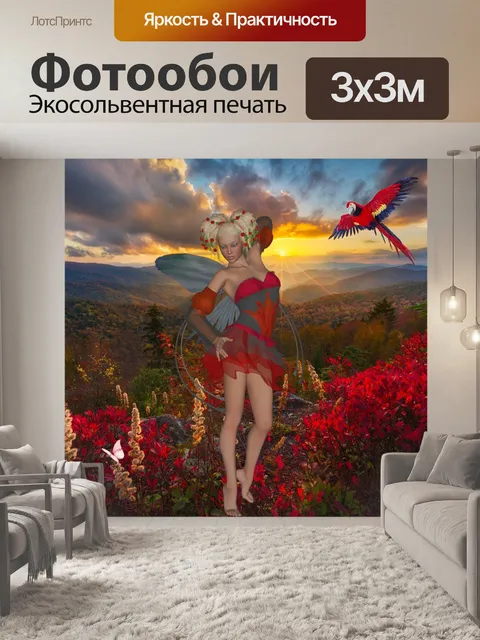 Фотообои Пейзаж