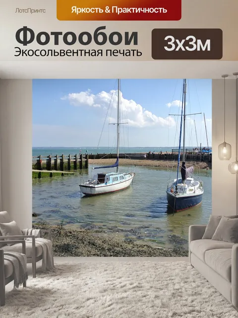Фотообои Яхты