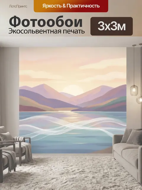 Фотообои Солнечный горный пейзаж у озера