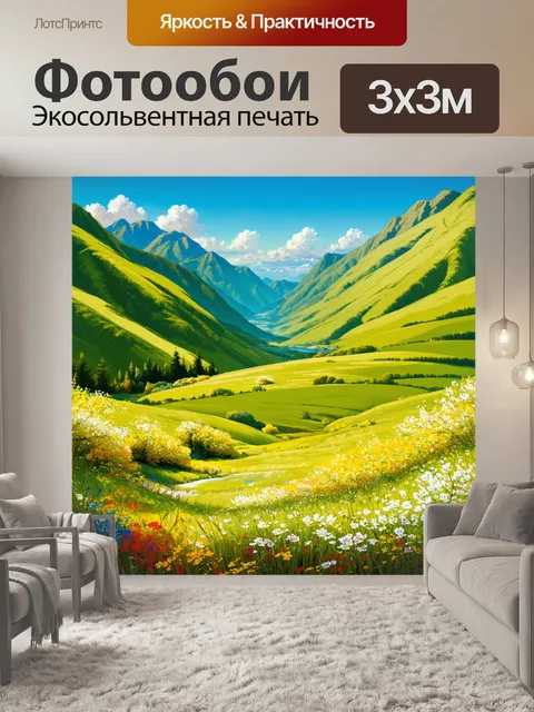 Фотообои уютные горные склоны алтая во время весеннего цветения
