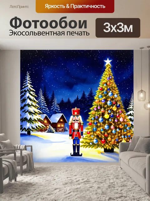 Фотообои в зимнем лесу, окруженном снежными деревьями, щелкунчик стоит на guard у златокудрой елки, украшенной яркими…