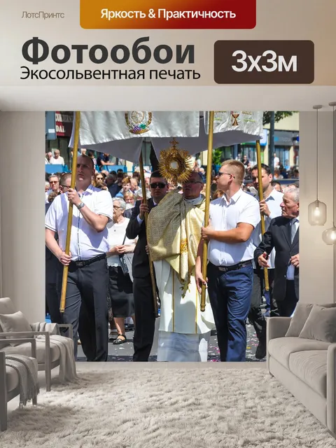 Фотообои Боже тело