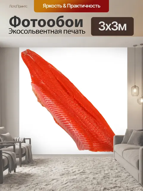 Фотообои Дикий