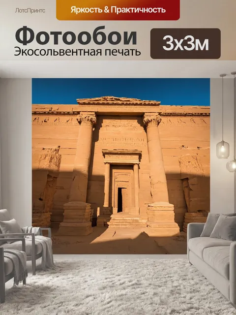 Фотообои египет в стиле модернизм, игра света и тени на фоне древних структур