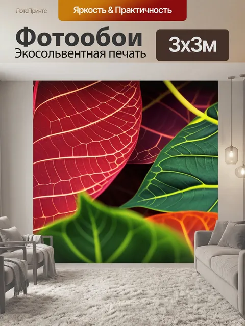 Фотообои с листьями в интерьере вдохновляющий