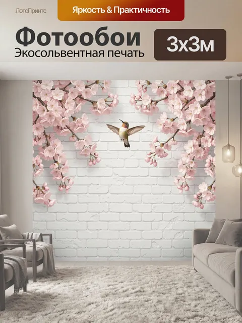 Фотообои Сакура и колибри у стены
