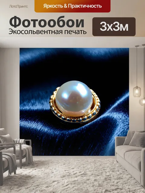 Фотообои жемчужина, обрамленная изящной золотой оправой, лежит на бархатной ткани темно-синего цвета, с мягким…