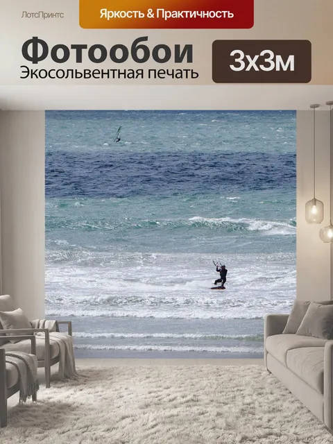 Фотообои Морской пейзаж