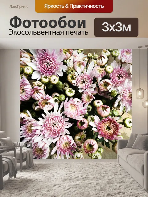 Фотообои Мамы
