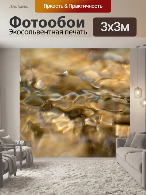 Фотообои Вода