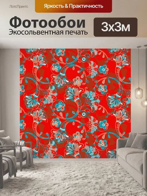 Фотообои Цветочный узор фона 2113