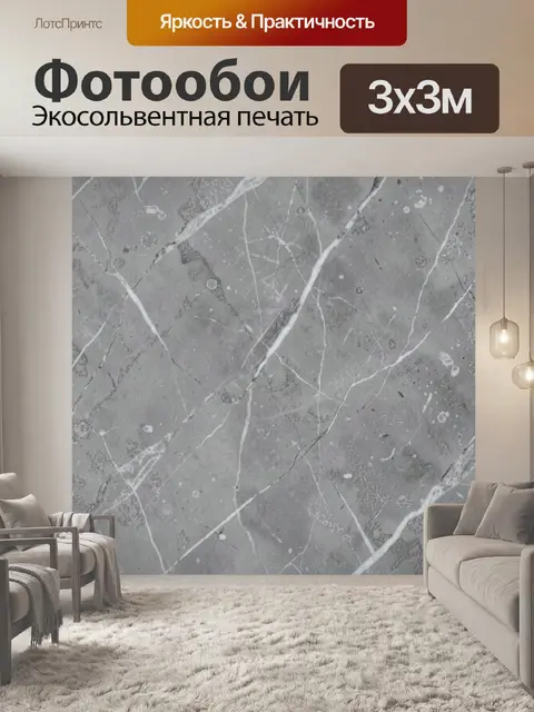 Фотообои Серый мрамор с белыми прожилками