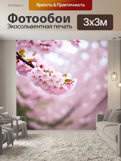 Фотообои цветы в стиле текстуры