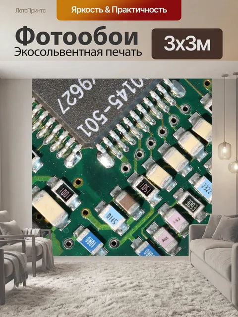Фотообои Печатная плата