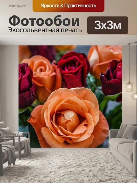 Фотообои Розы
