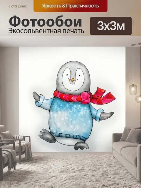 Фотообои пингвин, север, северный полюс, холод