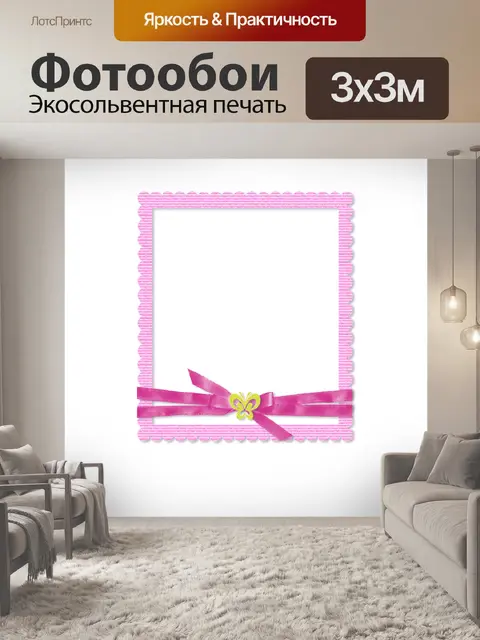 Фотообои Фоторамка