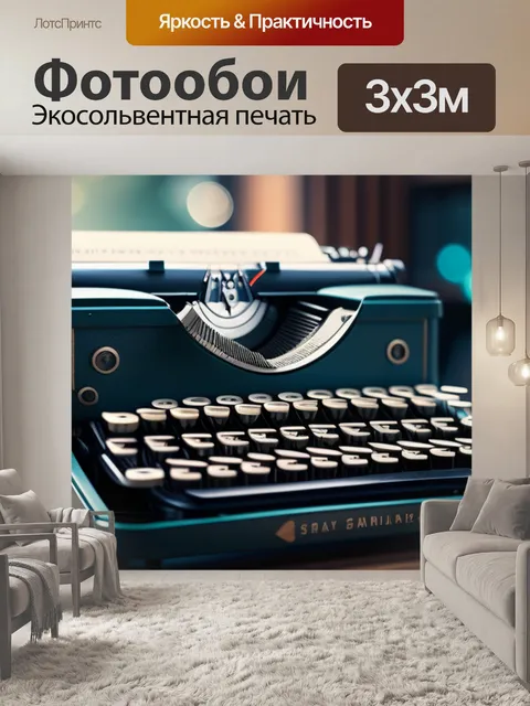 Фотообои с машинками