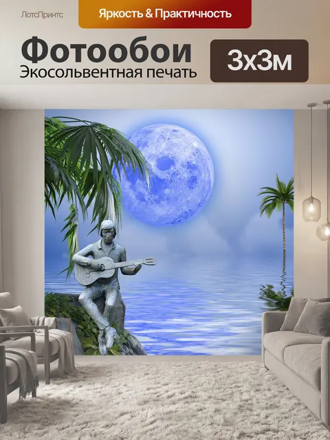 Фотообои Природа