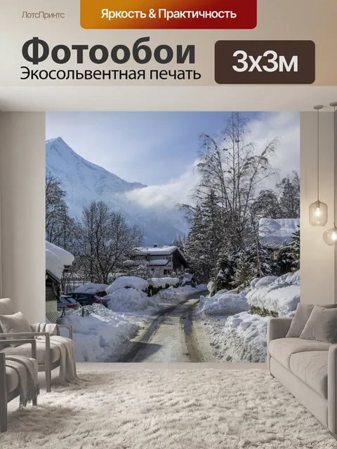 Фотообои Красивый зимний пейзаж