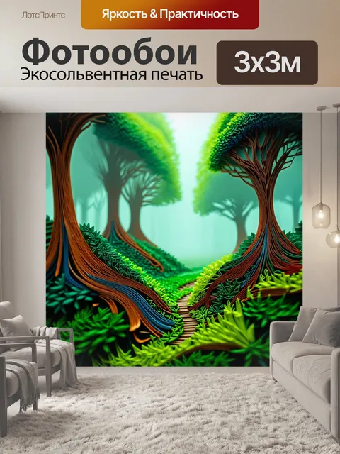 Фотообои туман в стиле бумажный квиллинг