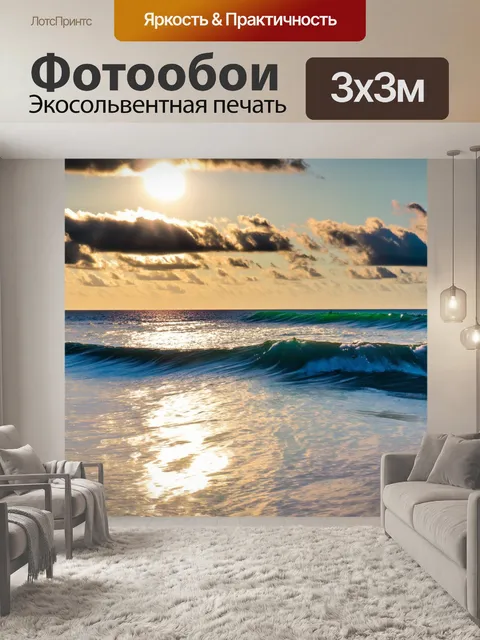 Фотообои солнечные блики на волнах моря с отражением облаков в воде