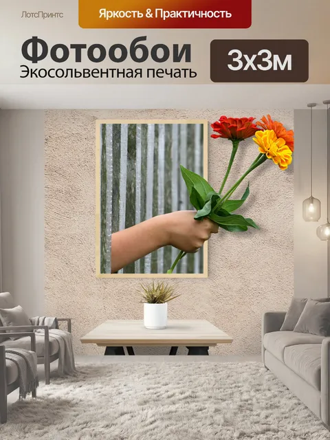 Фотообои Цветок