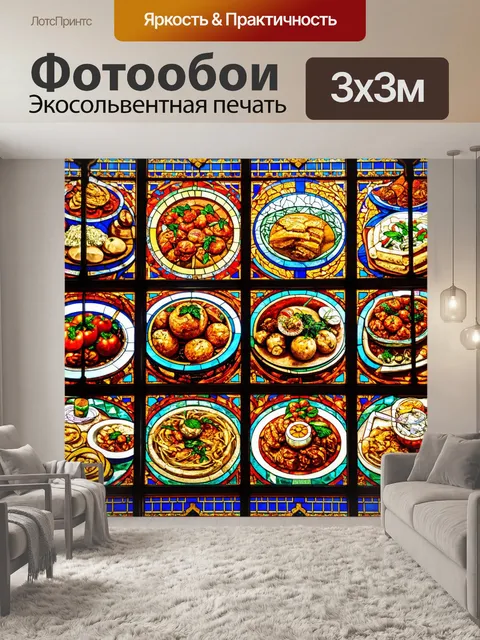 Фотообои египет в стиле витраж, с изображениями разнообразных вкусных блюд