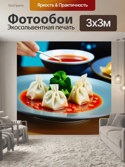 Фотообои пельмени с морепродуктами и подливкой на праздничном столе