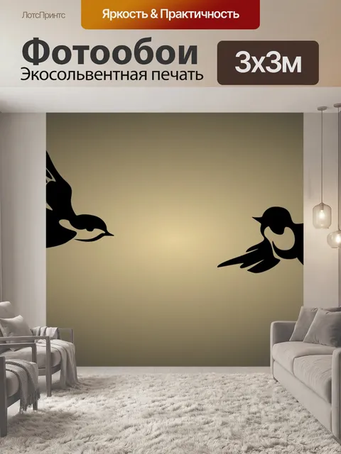 Фотообои Птицы