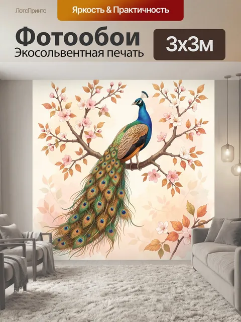 Фотообои Павлин на цветущей ветке